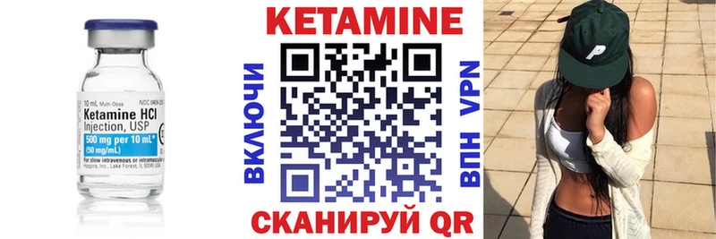 КЕТАМИН ketamine  Череповец 