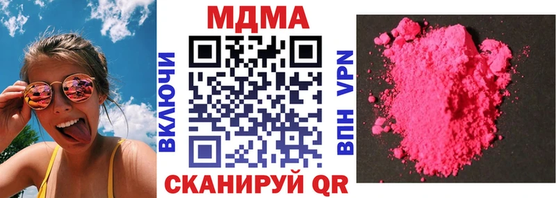 MDMA Molly  как найти наркотики  Череповец 