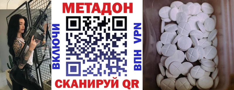 МЕТАДОН VHQ  дарнет шоп  Череповец 